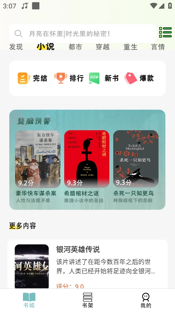 免费电子书阅读器(1)