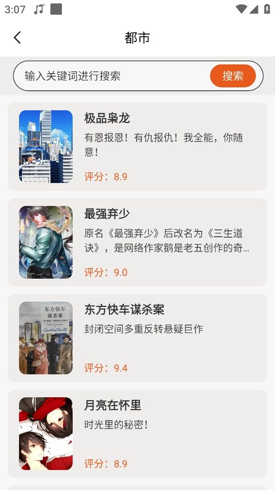 免费电子书阅读器(3)