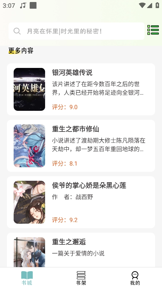 免费电子书阅读器(4)