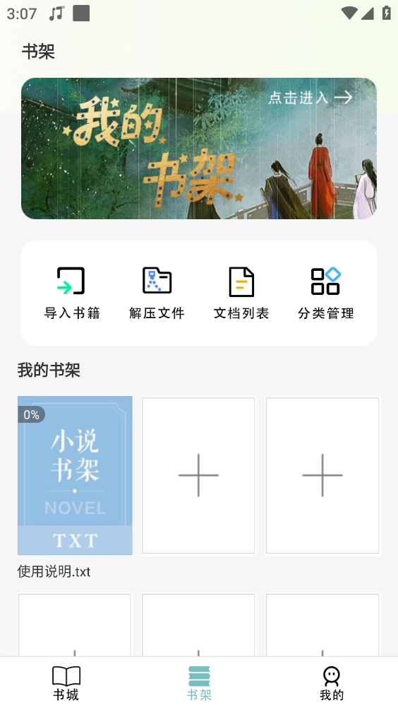 免费电子书阅读器(5)