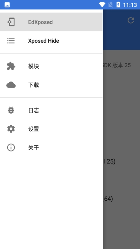 Edxposed框架-截圖4