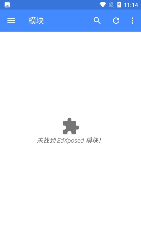 Edxposed框架-截圖3