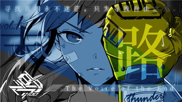 百分之一末路(5)