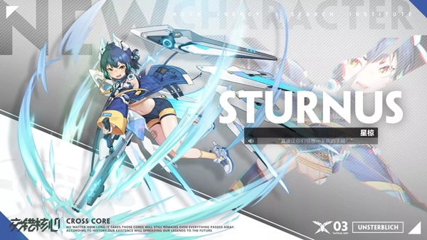 交错战线国际服3