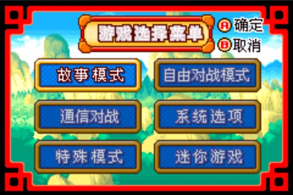 龙珠大冒险全人物版