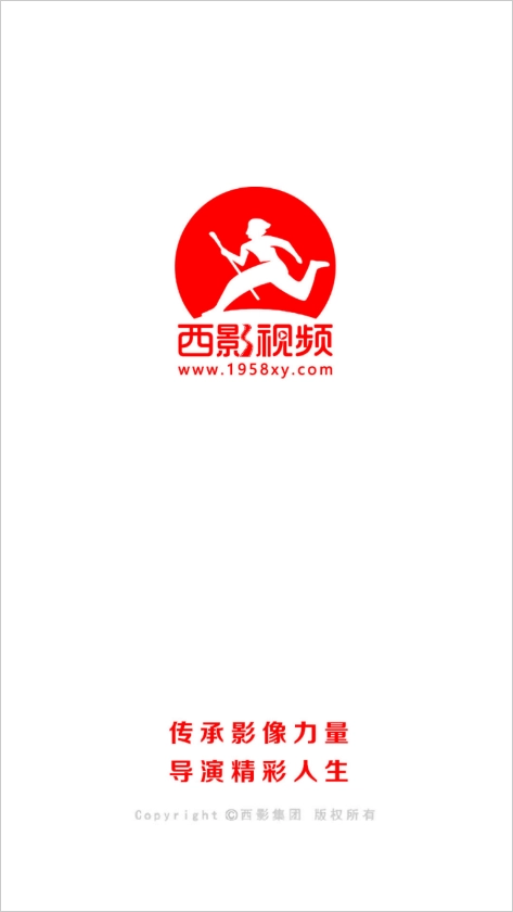 西影視頻-截圖1