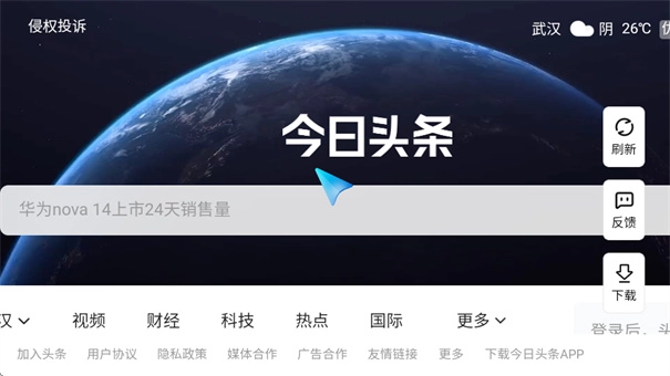 艾蒙顿浏览器图2