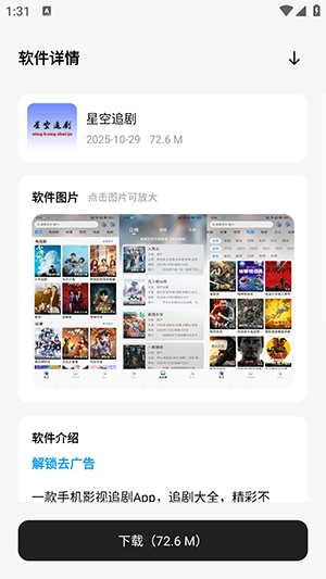 千雪软件仓截图1