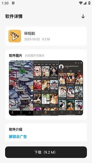 千雪软件仓截图2