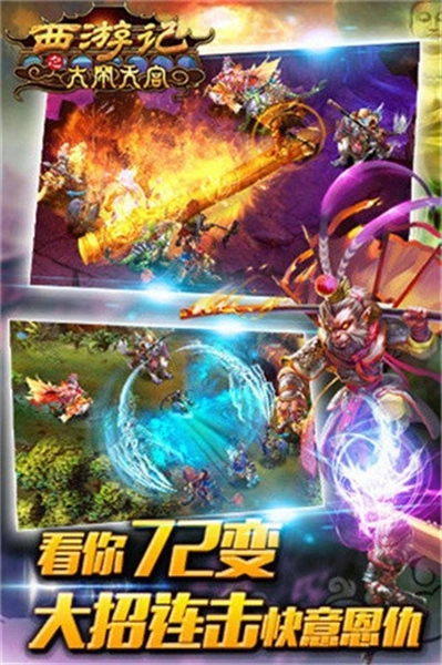 西游记之大闹天宫免费版(1)