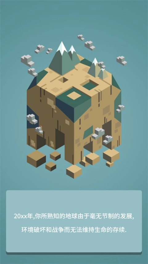 我有一个王国图3