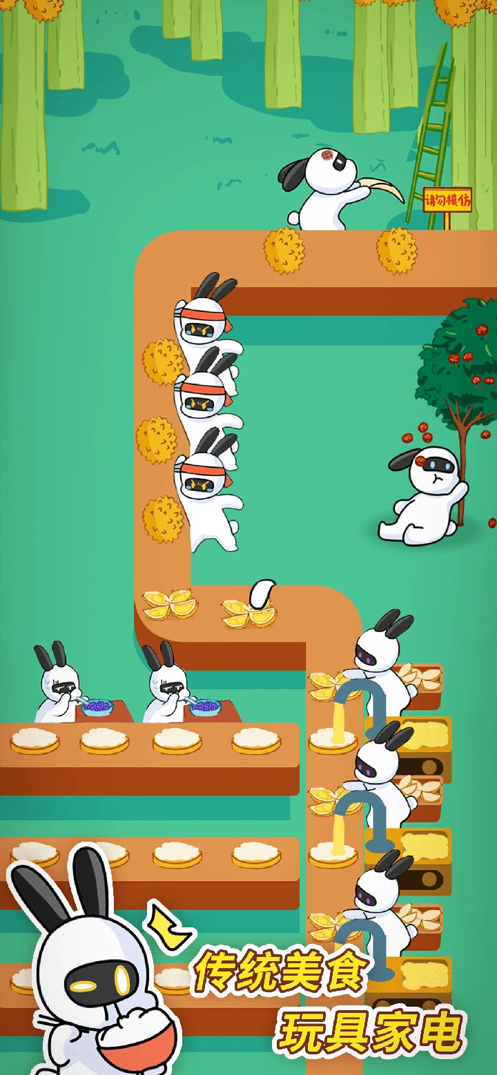 兔克创业记正版