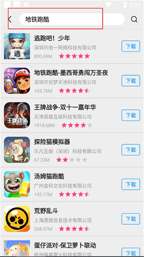 AppShare免费版2