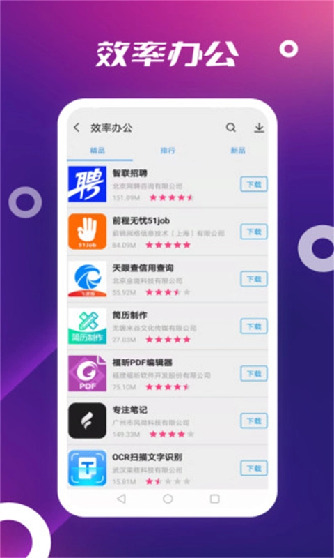 AppShare免费版3