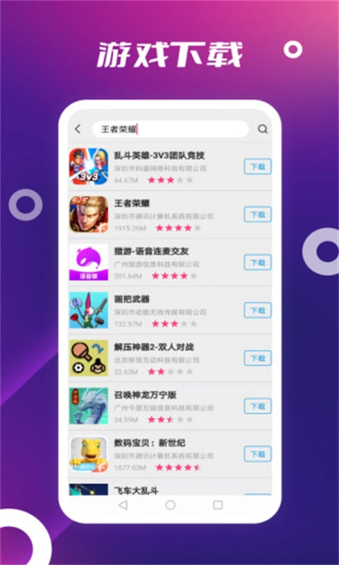 AppShare免费版6