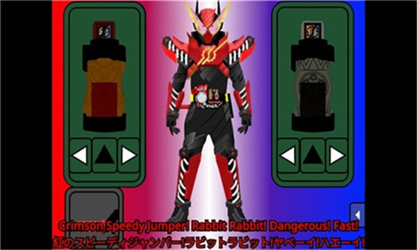 创骑人物模拟器