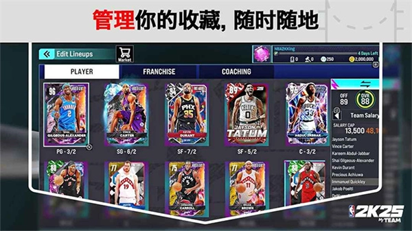 NBA2K25直装版