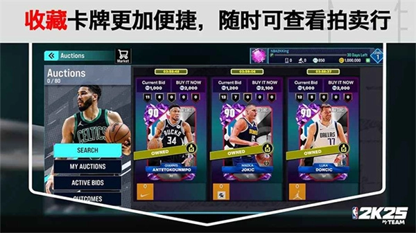 NBA2K25直装版