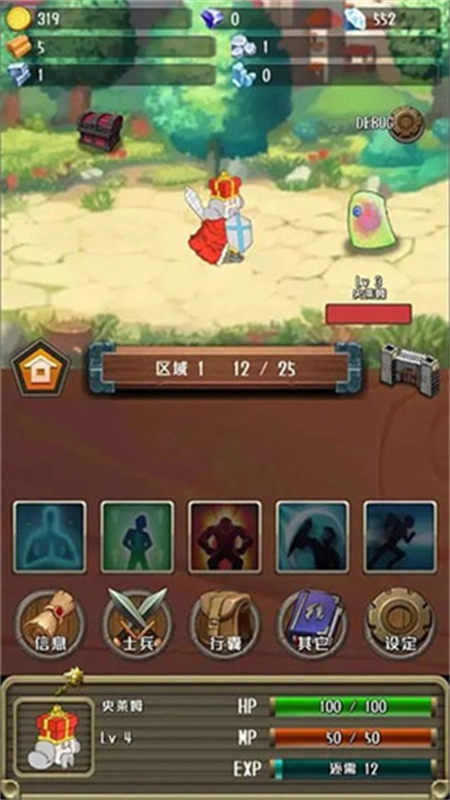 进击的国王中文版