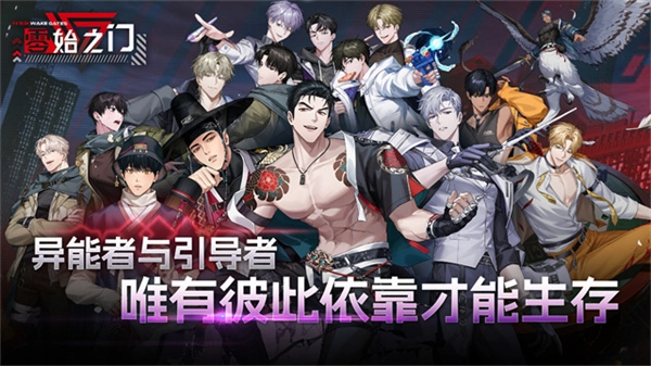 零始之门安卓版(1)