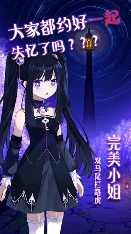 完美小姐她又没猜到结局手机版图2