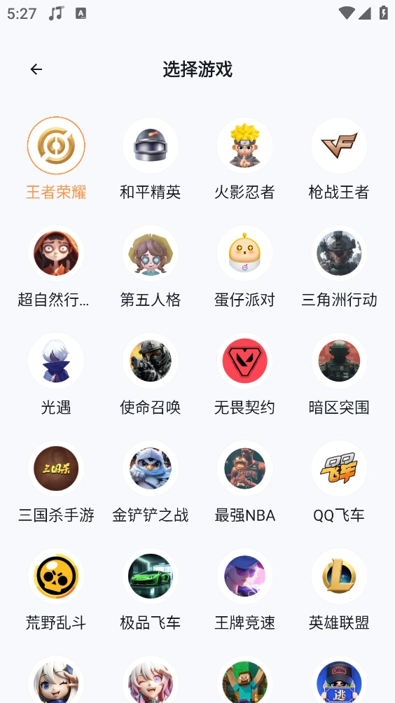 租号宝极速版图5