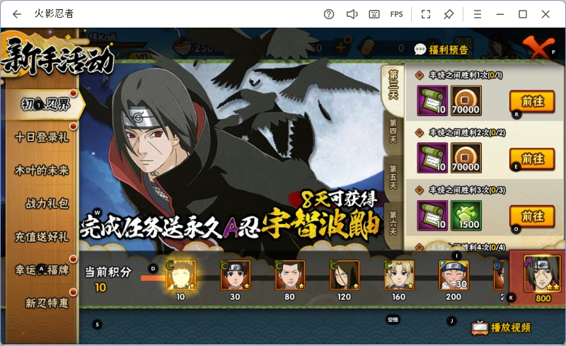 火影忍者电脑版