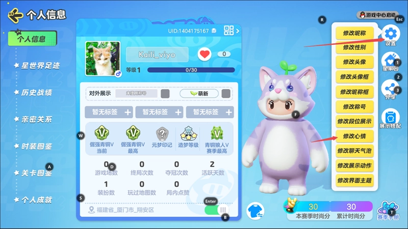 元梦之星电脑版