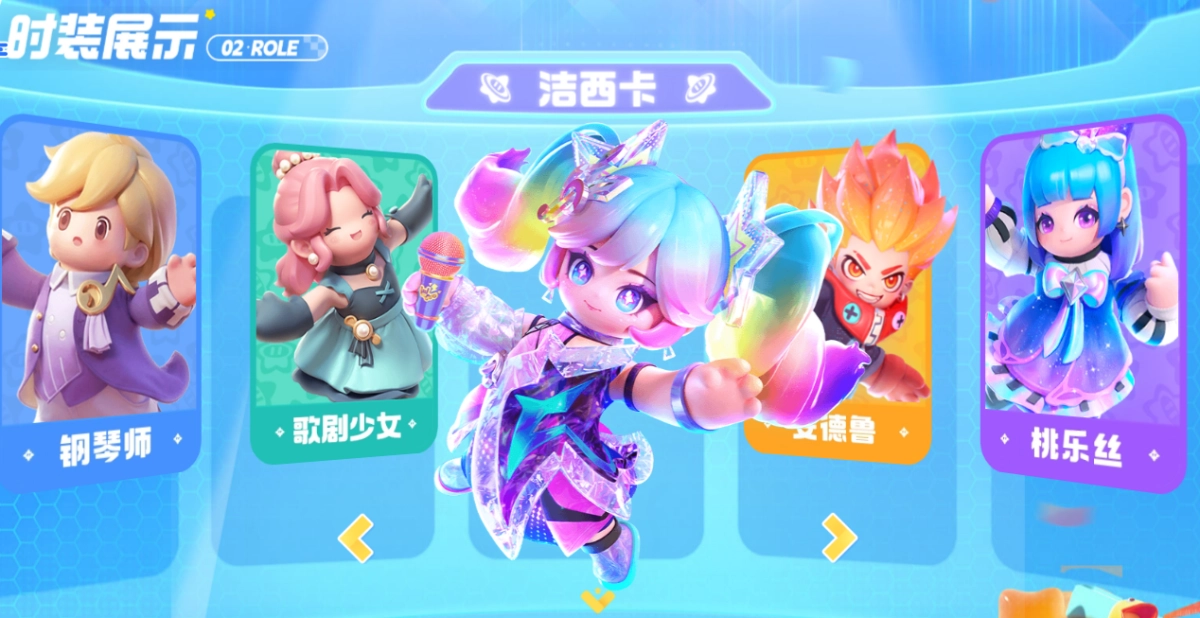 元梦之星电脑版