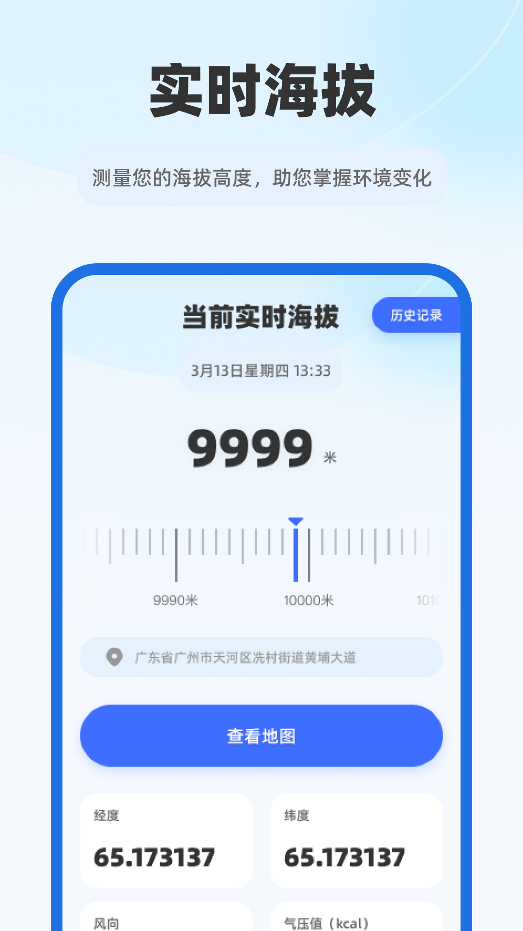 5G智能实时地图最新版截图2