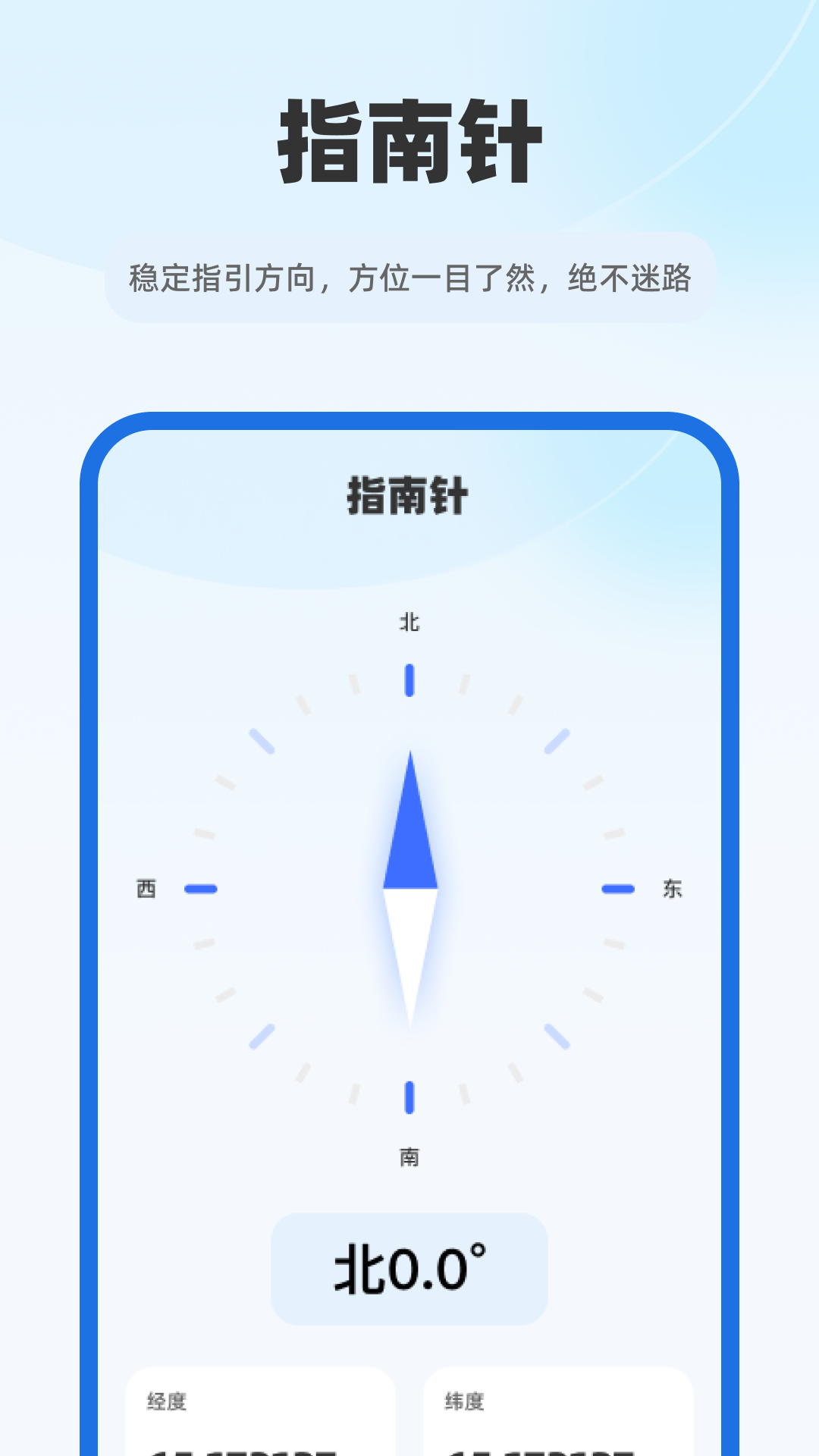 5G智能实时地图最新版截图3