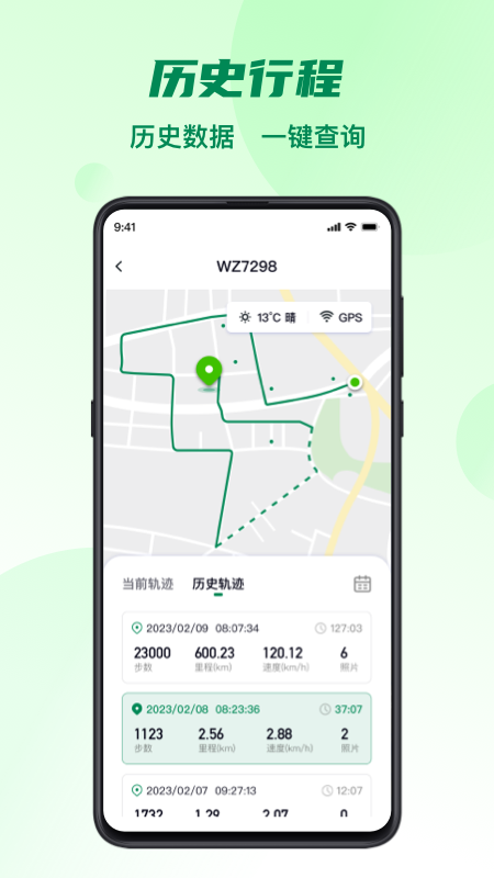 五征助手2