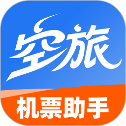 空旅机票助手
