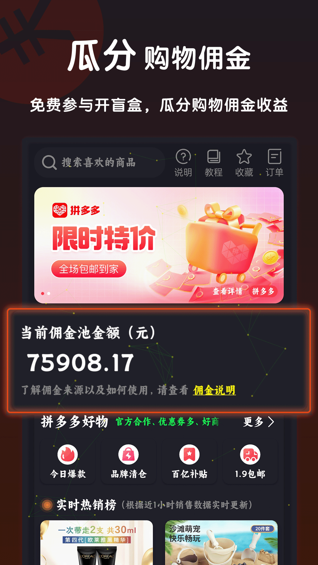 购梦阁2
