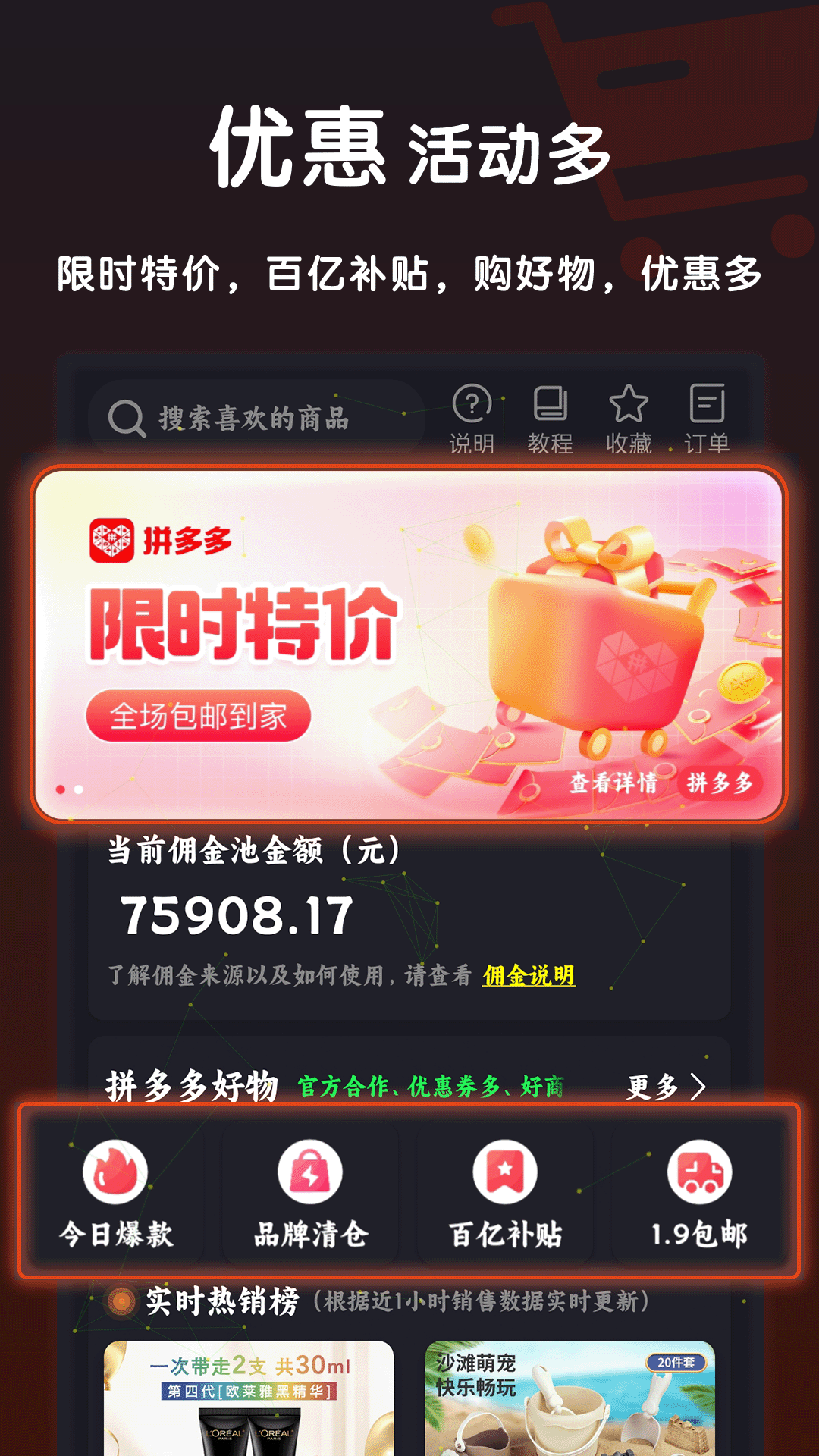购梦阁3