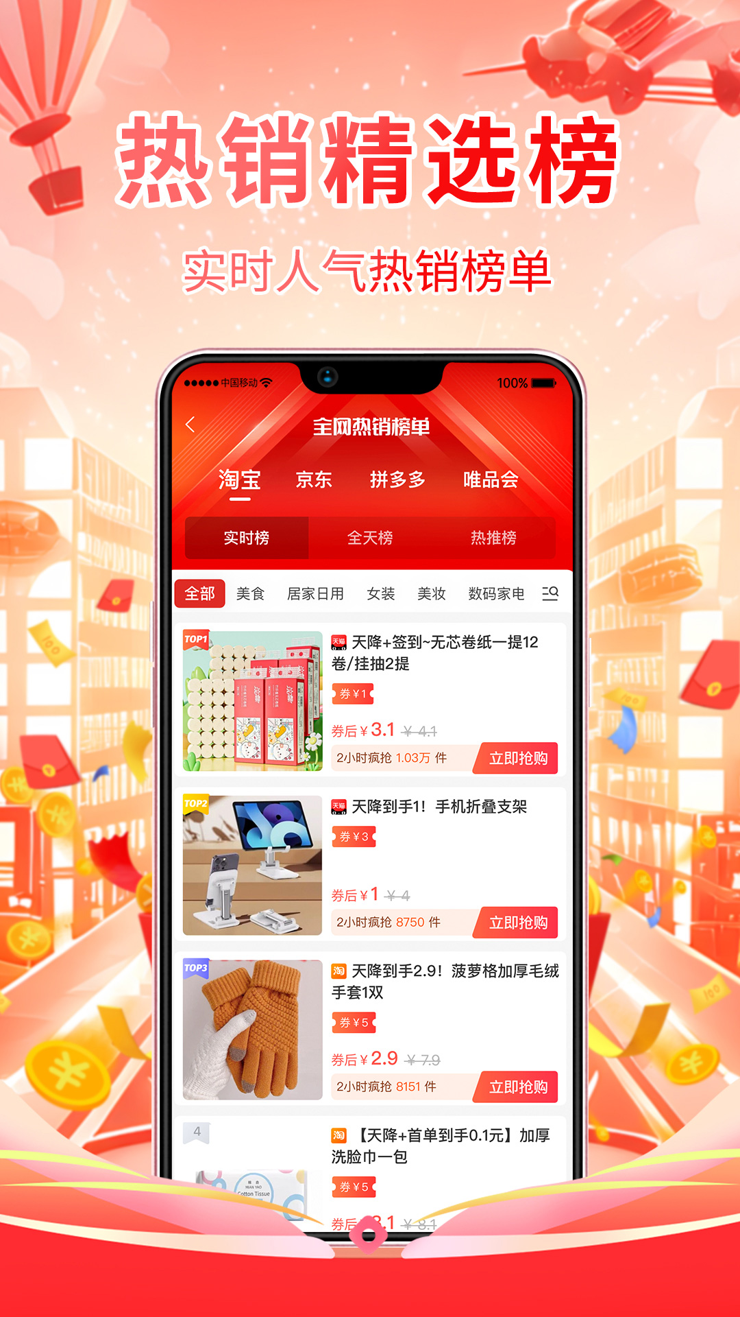 潮购街截图0