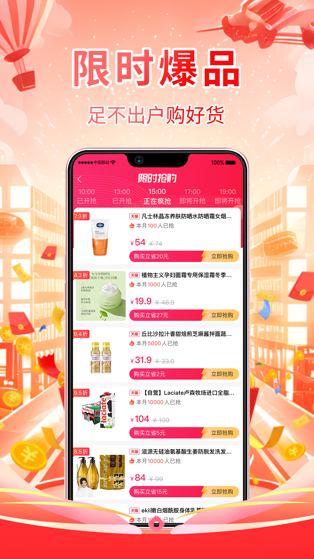 潮购街截图1