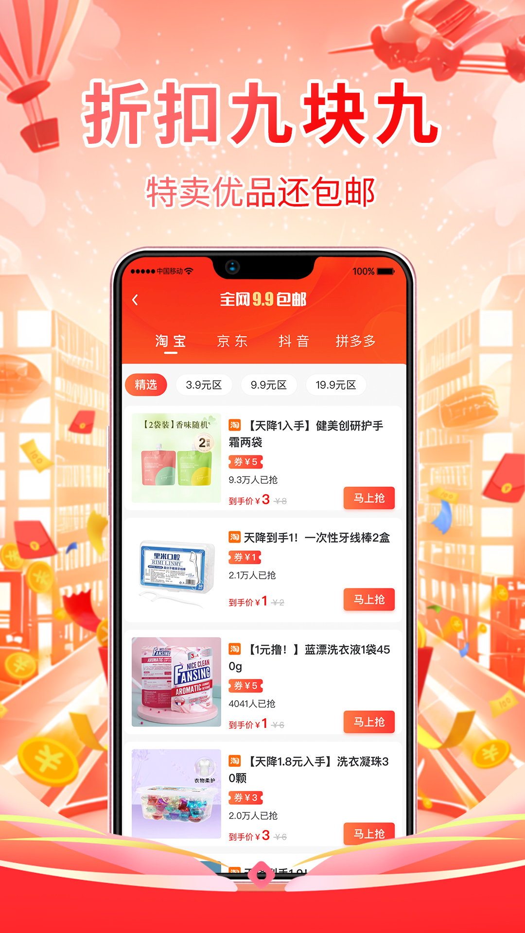 潮购街截图2