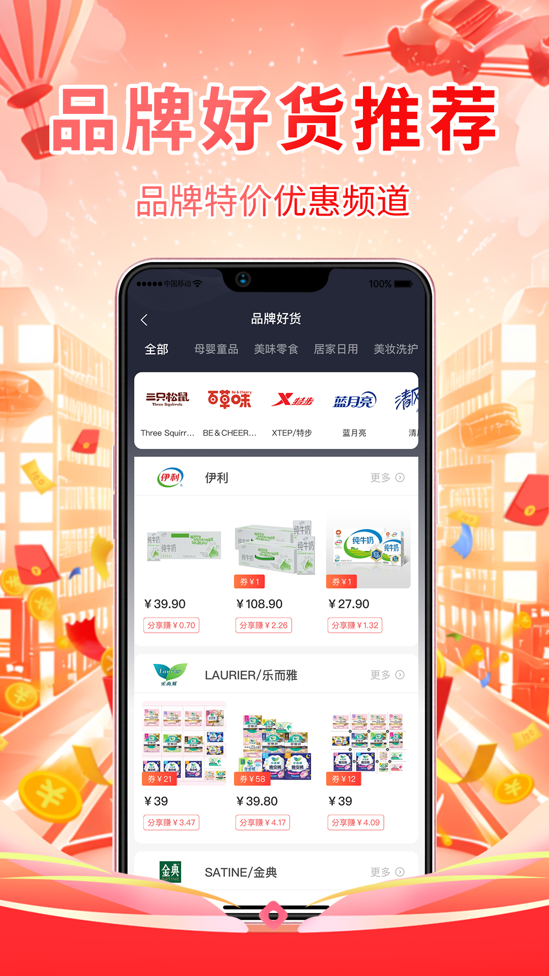 潮购街截图3