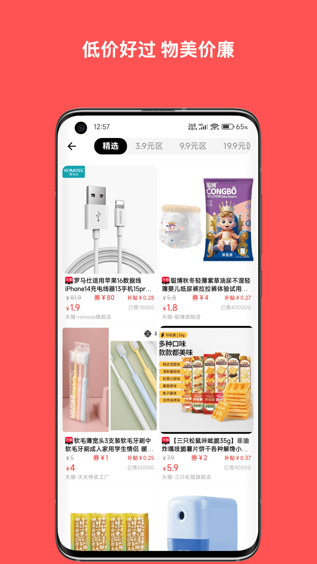 纯纯甄选5