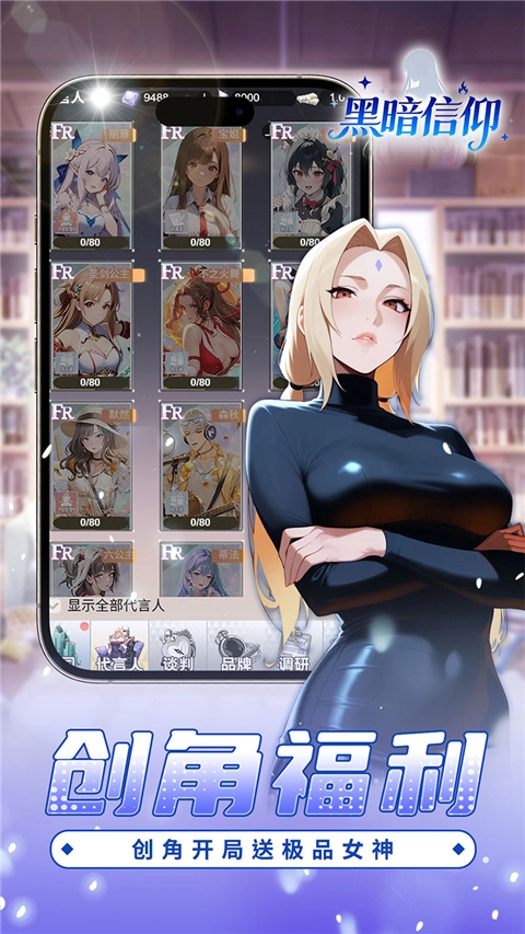 黑暗信仰折扣服(4)