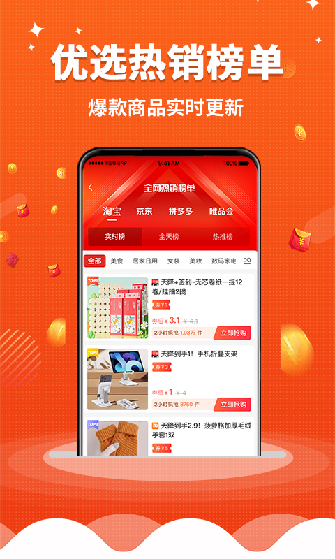 森众链商截图0