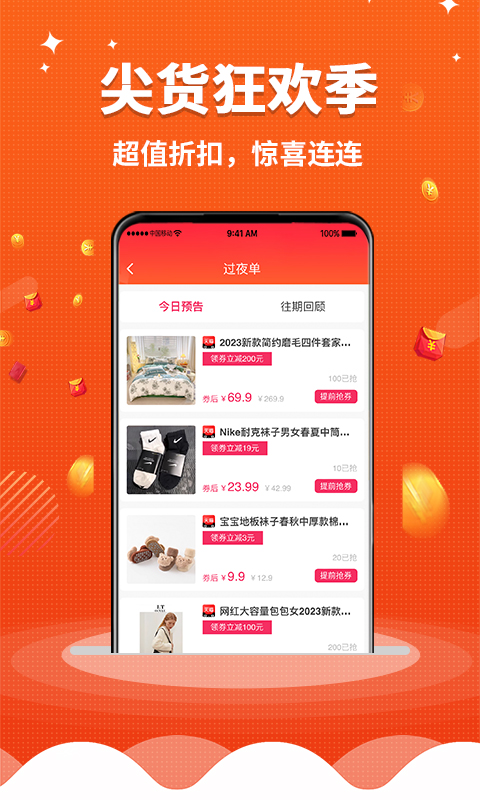 森众链商截图3