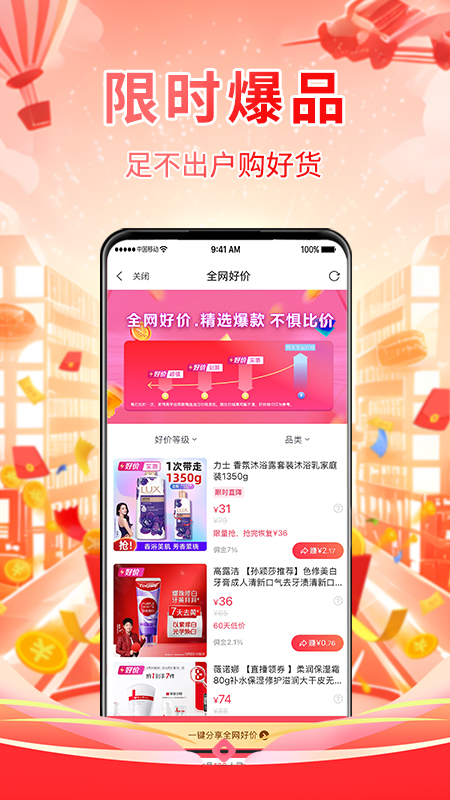 数链优选截图0