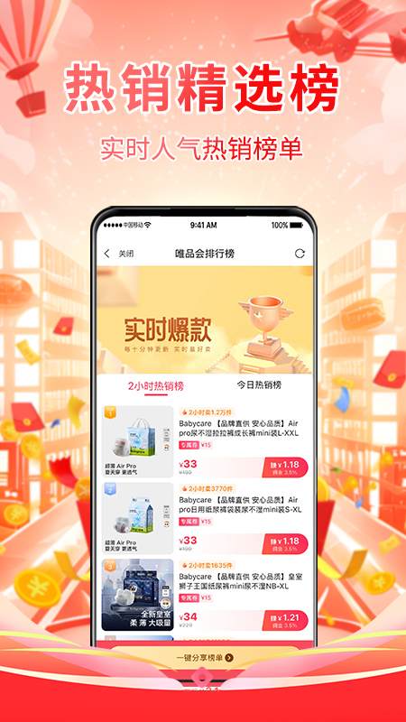数链优选截图1