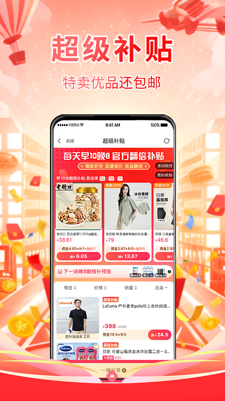 数链优选截图2