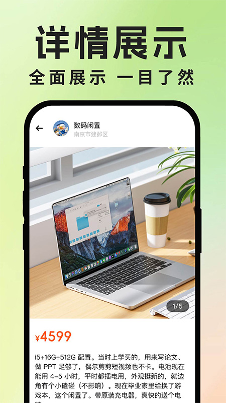 二手交易流通平台截图1