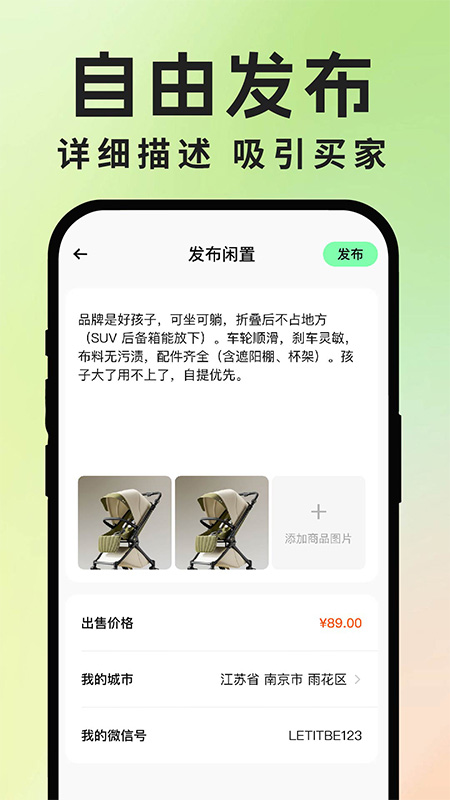 二手交易流通平台截图3