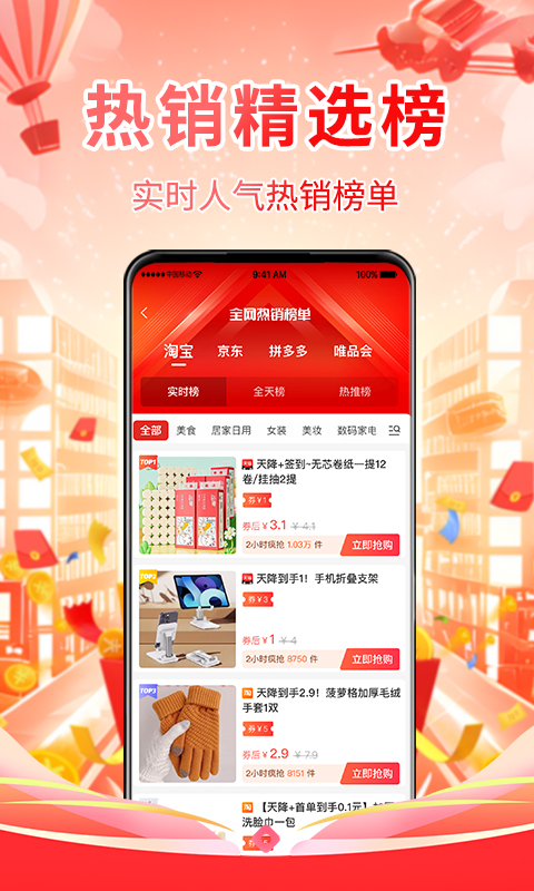 探小钱截图0
