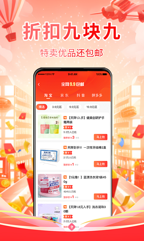 探小钱截图2